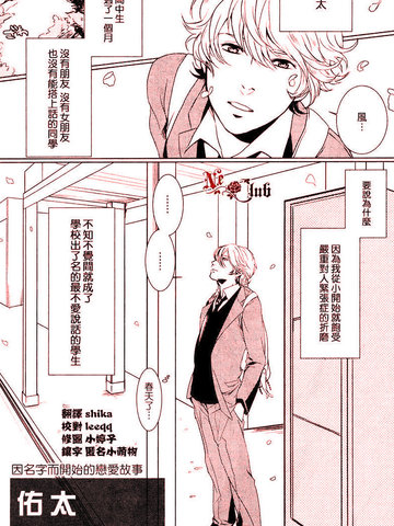佑太