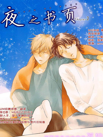 夜的篇章