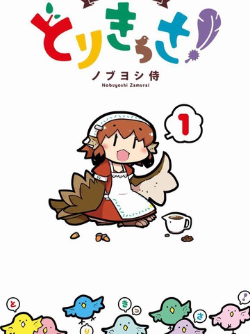 鸟娘咖啡