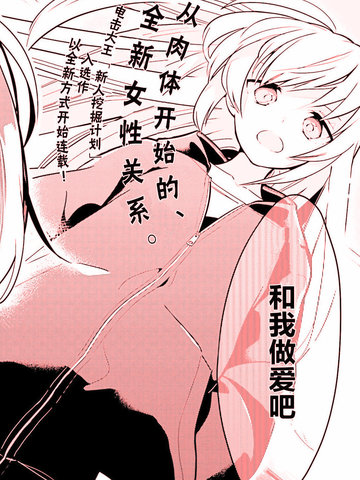 即使只有一次也会后悔