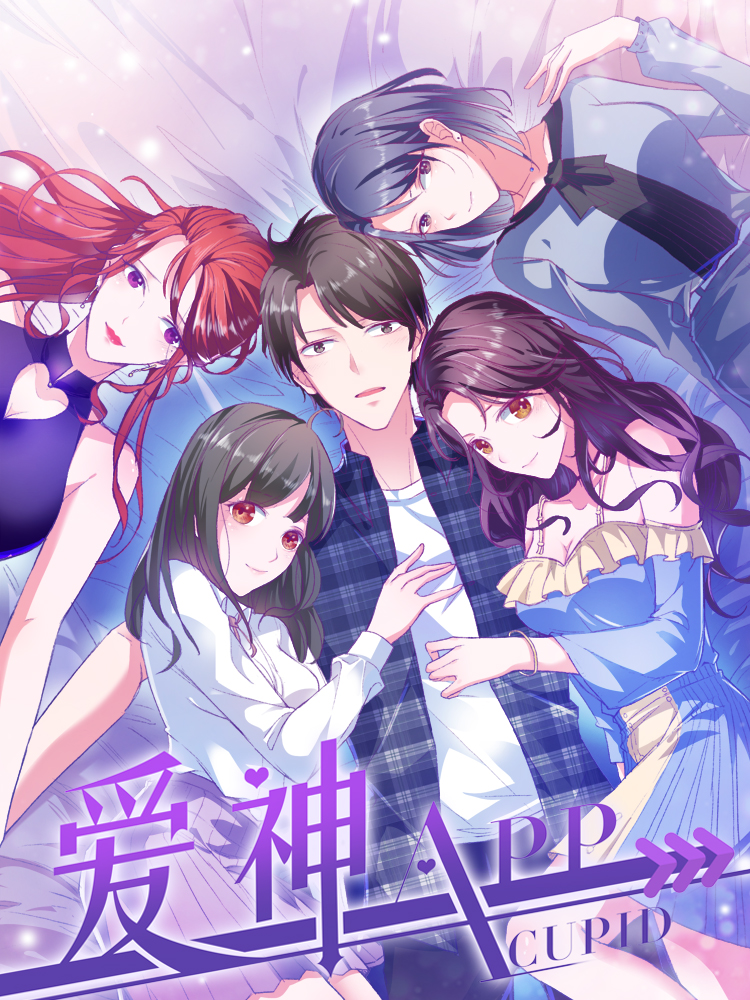 爱神APP