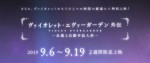 ヴァイオレット・エヴァーガーデン 外伝 - 永遠と自動手記人形 -