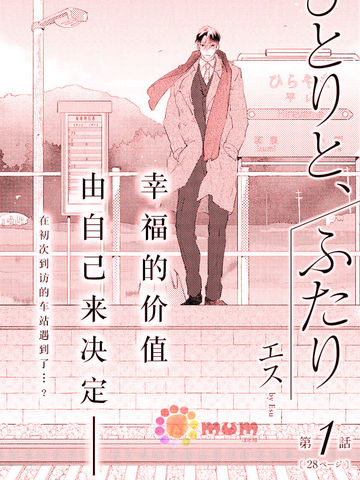 一个人和、两个人