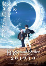 Fate/Grand Order -絶対魔獣戦線バビロニア-