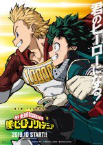 僕のヒーローアカデミア 第4期