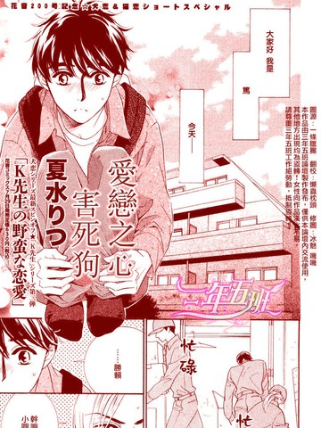 恋爱之心害死狗