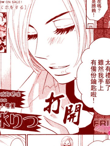 小狗的恋爱妄想[弟弟篇]