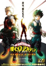 僕のヒーローアカデミア  THE MOVIE ヒーローズ:ライジング