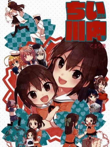 小小川内