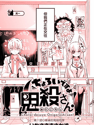 鬼杀同学赢不了！