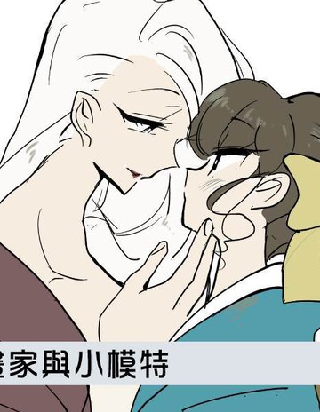 女画家与小模特