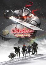 ゴブリンスレイヤー GOBLIN’S CROWN