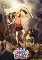 劇場版 SHIROBAKO