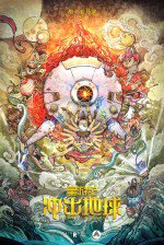 星游记之冲出地球