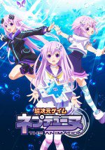超次元ゲイム ネプテューヌ ～ねぷのなつやすみ～