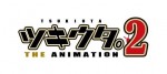 ツキウタ。 THE ANIMATION2