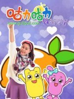 咕力咕力舞蹈学堂 合集版