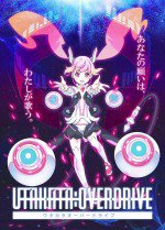 ウタカタ・オーバードライブ