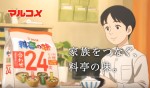 料亭の味シリーズ