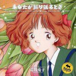 あなたが振り返るとき