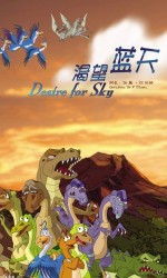 渴望蓝天