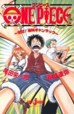 ONE PIECE 倒せ!海賊ギャンザック