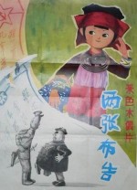 两张布告