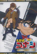 名探偵コナン 女子高生探偵 鈴木園子の事件簿