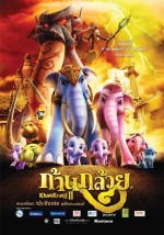 ก้านกล้วย 2