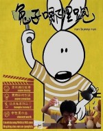 功夫兔系列2：兔子哪里跑