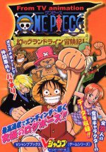 ONE PIECE グランドラインの冒険