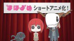 まほよめ