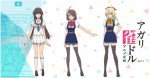 アガリ雀ドル