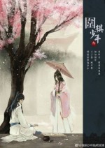 围棋少年3