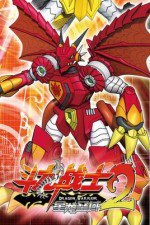 斗龙战士2 星龙圣域