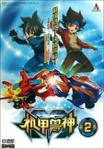 机甲兽神2