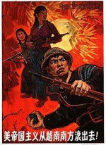 支持越南人民打倒美国侵略者