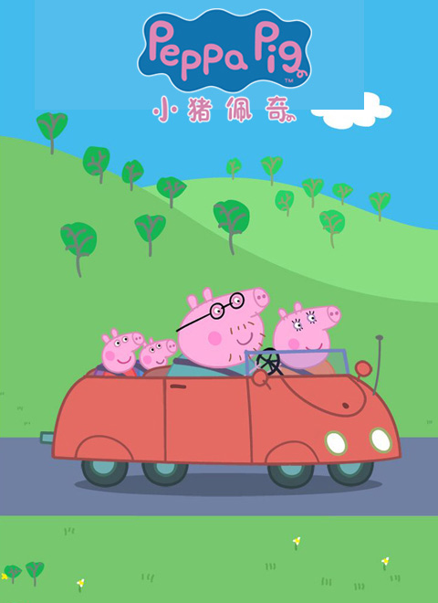 小猪佩奇第6季[英文版]