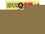 オバケのQ太郎