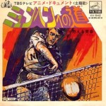 ミュンヘンへの道