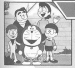 ドラえもん