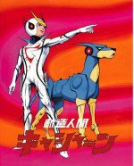 新造人間キャシャーン