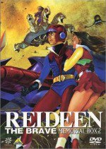 勇者ライディーン