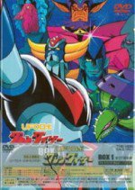 UFOロボ グレンダイザー