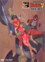 超電磁ロボ コン・バトラーV