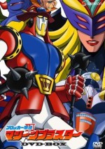 ブロッカー軍団IVマシーンブラスター