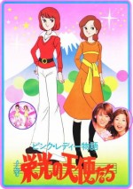 ピンク・レディー物語 栄光の天使たち