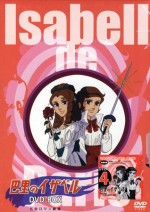 巴里のイザベル