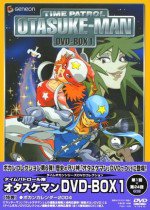 タイムボカンシリーズ タイムパトロール隊オタスケマン