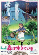 森は生きている